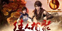 《画江湖之灵主》元宵节登陆有福利