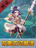 梦幻西游手游龙宫龙腾调整实测 龙腾技能修改影响分析