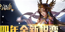 《三国杀》二月福利礼包好礼等你来拿