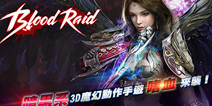 韩国动作手游《Blood Raid》 现已全球上架