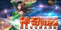 扭转天命 《刀剑如梦》神奇宝石开启洪荒之力