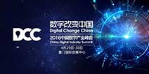 2016DCC|多而不精缺乏创新 聚焦网游同质化现象