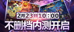 Q版回合制手游《风暴荣耀》 2.23不删档内测