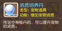 梦幻西游手游宝宝一年能吃多少元宵 宠物元宵多久刷新一次