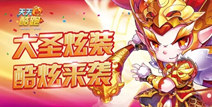 天天酷跑开学季 黄金奖券任性送