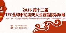 2016TFC|聚焦VR高峰论坛 探讨智能娱乐行业未来