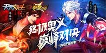 《天天炫斗》迎春送钻石福利活动预告