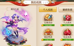 梦幻西游手游成就系统玩法详解 功成名就玩法