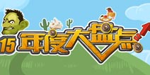 《炉石传说》2015年度大盘点 用数据回顾你的炉边生涯