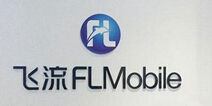 网秦旗下飞流抱团*ST皇台 预加快A股上市