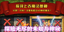 解谜游戏《不思议迷宫》 探险无尽未知与神秘