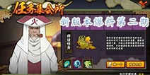 新版本爆料第二期 火影忍者手游3月大更新预告