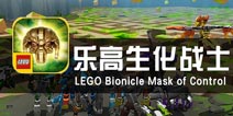 《乐高生化战士:统治面具》评测 我是谁又为谁而战