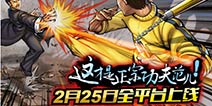 正版功夫授权 《功夫全明星》安卓今日开测