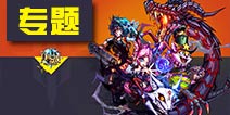 自由之战英雄排行汇总