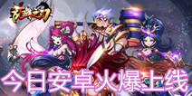 激爽动作打击手游《乱舞之刃》 今日安卓火爆上线