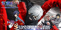 首款同名正版手游《东京喰种》今日开启精英首测