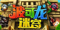日系经典连线RPG手游《波可龙迷宫》 被Kick9代理