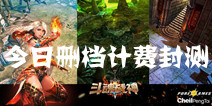 中韩合作暗黑手游《斗魂战神》 今日删档计费封测