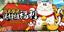 火影忍者手游周末活动上线 B忍碎片大把送