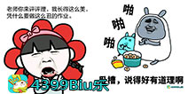 Biu~我只是个孩纸，竟然给我看这种图!