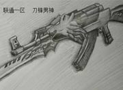 生死狙击玩家手绘-AK47荣耀来袭