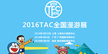 强强联合 动漫+游戏共同打造TFC漫游资源