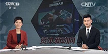 央视再度聚焦电竞行业 十三年电竞路终被认可？