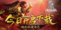 《问道》手游预下载今日火爆启动 唯美海报首次亮相