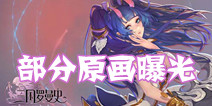 策略卡牌手游《三国罗曼史》 部分原画首曝光