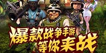 精彩抢先看！《权力的游戏OL》3月2日开启安卓全渠道内测