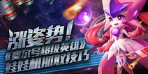 秒回童年《赛尔号超级英雄》娃娃机玩法介绍