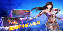 真人双修仙侠手游《逍遥修仙传》 3月3日震撼首发