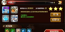 天魔幻想4-2普通副本怎么过 4-2关卡3星通关攻略