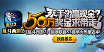 《乱斗西游2》超级联赛开启 新英雄时装来袭