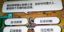 小小军团合战三国问题答案汇总 合战三国答题攻略