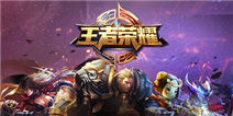 《王者荣耀》3月礼包好礼送不停