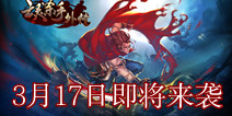 动作ARPG游戏《亡灵杀手外传》 3月17日即将来袭