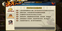 火影忍者手游决斗场段位什么时候清零 决斗大赛什么时候开始
