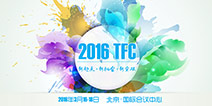 2016TFC|深入挖掘新流量 助力手游产品营收登顶