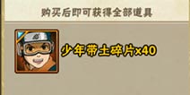 火影忍者手游带土礼包值不值得买 买多少合适