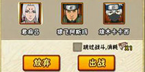 火影忍者手游强者降临活动放弃会消耗挑战卷吗