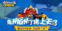 愤怒的小鸟王牌战机装备系统介绍 装备系统详解