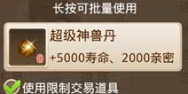 问道手游宠物亲密度有什么用