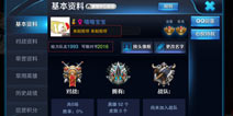 王者荣耀新版本爆料 撩妹进阶-社交系统优化