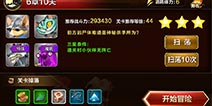 天魔幻想6-10怎么过 普通副本6-10通关详解