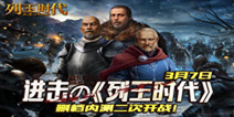 策略经营类SLG手游《列王时代》 今日火爆开测