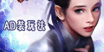 自由之战赵灵儿ad装怎么出 赵灵儿双修打法
