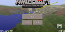 我的世界手机版0.14.0启动器 安卓启动器最新版