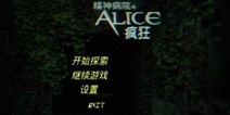 恐怖之旅再临《精神病院4》汉化版上架
